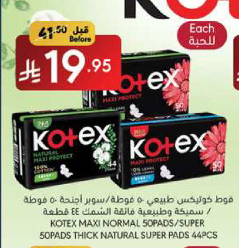 كوتيكس available at مانويل ماركت in مملكة العربية السعودية, السعودية, سعودية - جدة