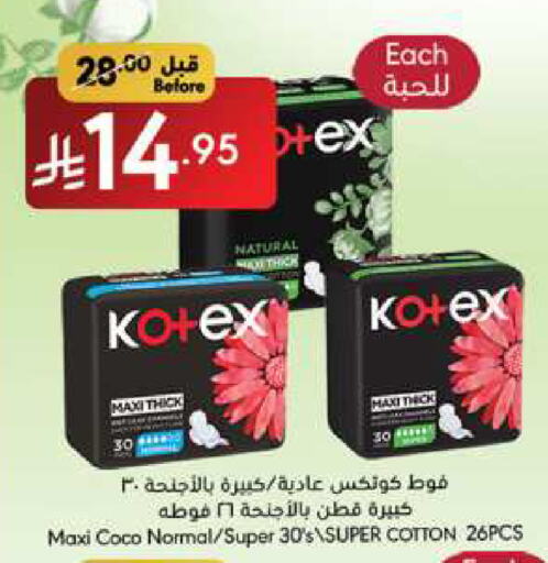 KOTEX available at Manuel Market in KSA, Saudi Arabia, Saudi - Jeddah