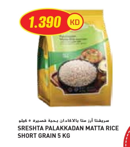 Matta Rice available at Grand Costo in Kuwait - Ahmadi Governorate