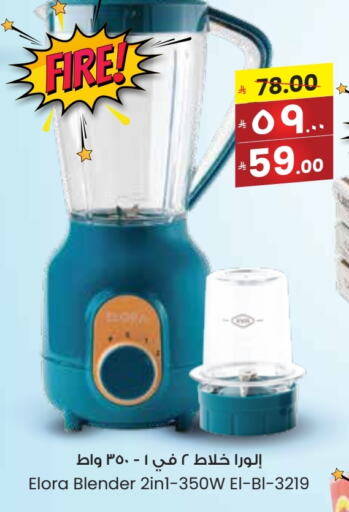 Kitchen Appliance in City Flower, Saudi Arabia Offers - Saudi Arabia ELORA Mixer / Grinder available at City Flower in KSA, Saudi Arabia, Saudi - Arar