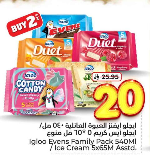 Ice & Ice cream in Hyper Al Wafa, Saudi Arabia Offers - Saudi Arabia Mango Raspberry Vanilla available at Hyper Al Wafa in KSA, Saudi Arabia, Saudi - Jeddah