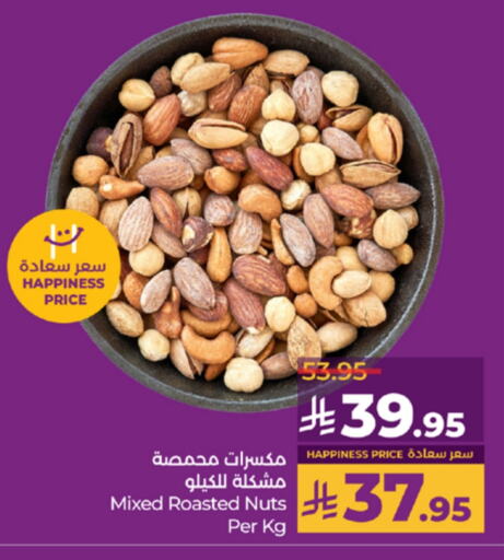 Dried Fruits & Dates in LULU Hypermarket, Saudi Arabia Offers - Saudi Arabia available at LULU Hypermarket in KSA, Saudi Arabia, Saudi - Khamis Mushait