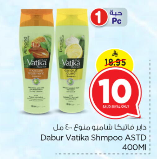 فاتيكا شامبو / بلسم available at نستو in مملكة العربية السعودية, السعودية, سعودية - المجمعة