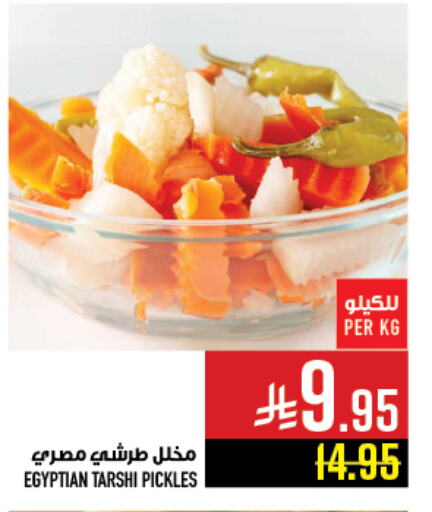 Canned & Packeted in Abraj Hypermarket, Saudi Arabia Offers - Saudi Arabia Pickle available at Abraj Hypermarket in KSA, Saudi Arabia, Saudi - Mecca