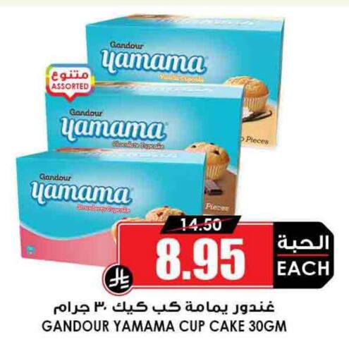 Cakes & Pastry in Prime Supermarket, Saudi Arabia Offers - Saudi Arabia available at Prime Supermarket in KSA, Saudi Arabia, Saudi - Qatif