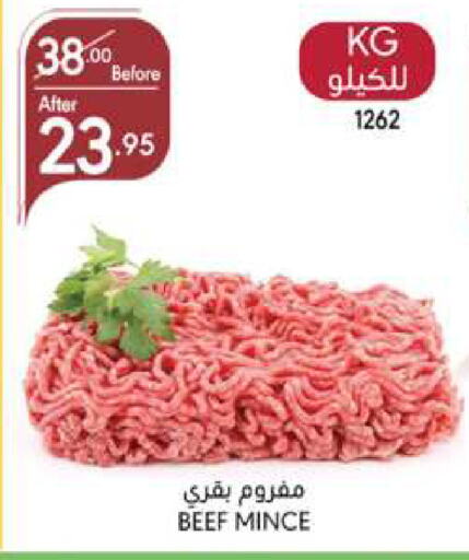 حم بقرى available at مانويل ماركت in مملكة العربية السعودية, السعودية, سعودية - جدة