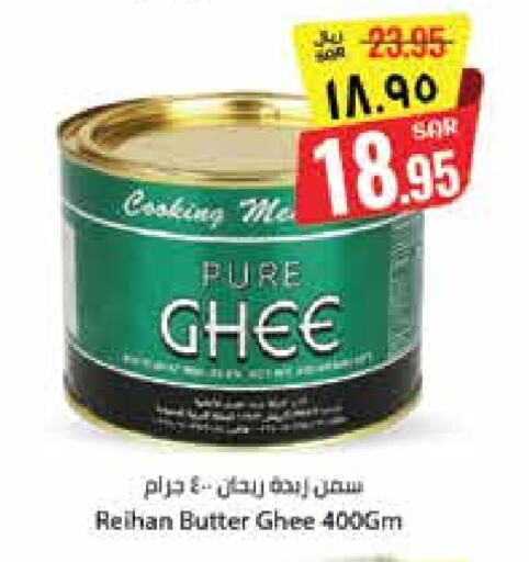 السمن available at ستي فلاور in مملكة العربية السعودية, السعودية, سعودية - حائل‎