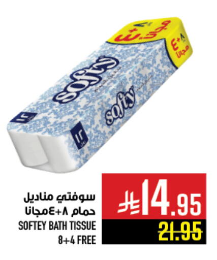 Toilet & Paper Tissue in Abraj Hypermarket, Saudi Arabia Offers - Saudi Arabia available at Abraj Hypermarket in KSA, Saudi Arabia, Saudi - Mecca