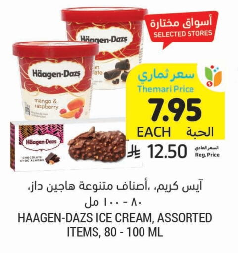 Ice & Ice cream in Tamimi Market, Saudi Arabia Offers - Saudi Arabia Mango Raspberry available at Tamimi Market in KSA, Saudi Arabia, Saudi - Khafji