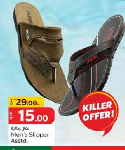 available at باريس هايبرماركت in قطر - الشحانية