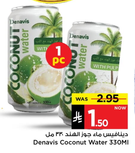 Juices & Drinks in Mark & Save, Saudi Arabia Offers - Saudi Arabia Coconut available at Mark & Save in KSA, Saudi Arabia, Saudi - Riyadh