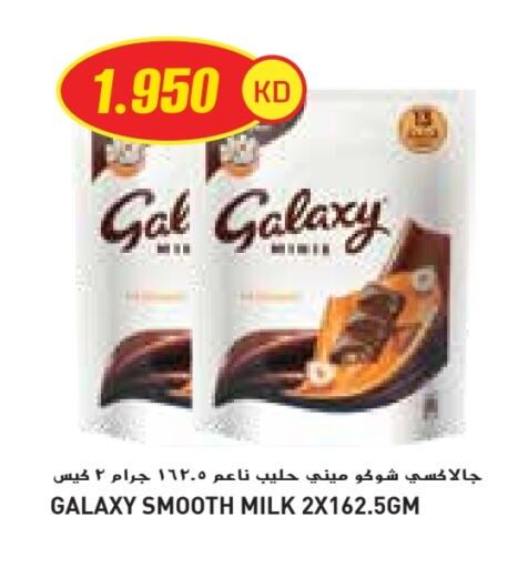 GALAXY available at Grand Costo in Kuwait - Ahmadi Governorate