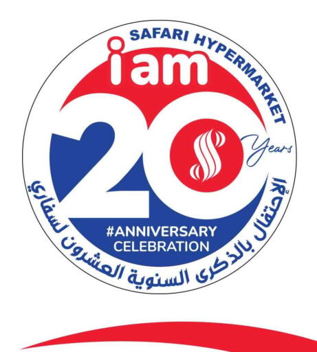available at سفاري هايبر ماركت in قطر - الخور