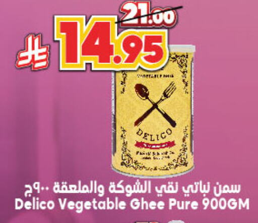 Vegetable Ghee available at Dukan in KSA, Saudi Arabia, Saudi - Jeddah