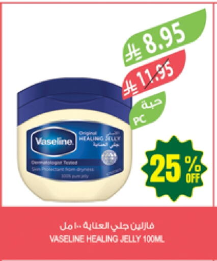 VASELINE Petroleum Jelly available at Farm  in KSA, Saudi Arabia, Saudi - Al Hasa