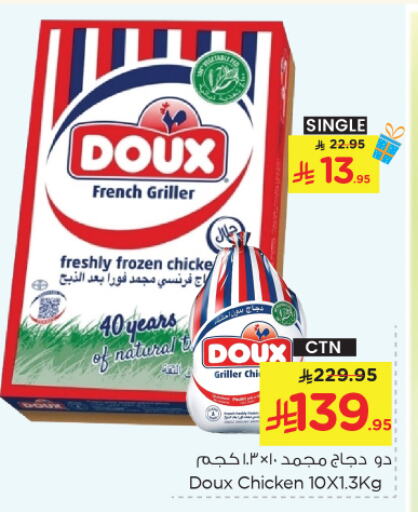 DOUX Frozen Whole Chicken available at Nesto in KSA, Saudi Arabia, Saudi - Al Khobar