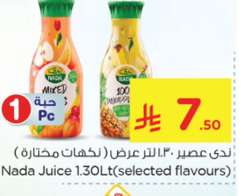 Juices & Drinks in Nesto, Saudi Arabia Offers - Saudi Arabia NADA available at Nesto in KSA, Saudi Arabia, Saudi - Al Khobar
