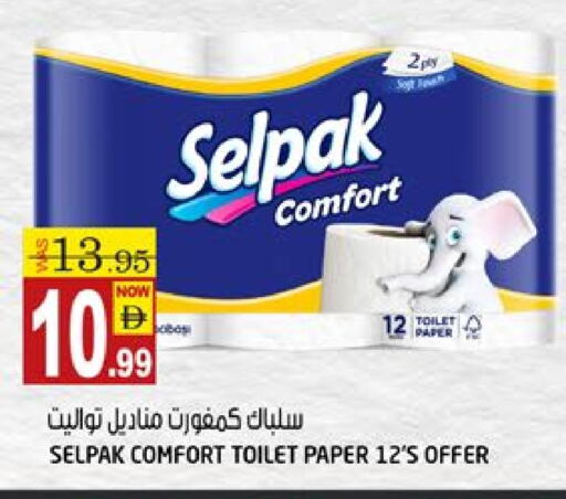 ورق التواليت و المناشف الورقية in هاشم هايبرماركت, UAE Offers - الإمارات العربية المتحدة available at هاشم هايبرماركت in الإمارات العربية المتحدة , الامارات - الشارقة / عجمان