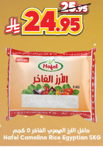 أرز in الدكان, المملكة العربية السعودية Offers - المملكة العربية السعودية أرز كالروز available at الدكان in مملكة العربية السعودية, السعودية, سعودية - جدة