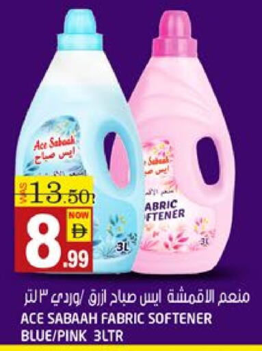 غسل الملابس in هاشم هايبرماركت, UAE Offers - الإمارات العربية المتحدة منعم available at هاشم هايبرماركت in الإمارات العربية المتحدة , الامارات - الشارقة / عجمان