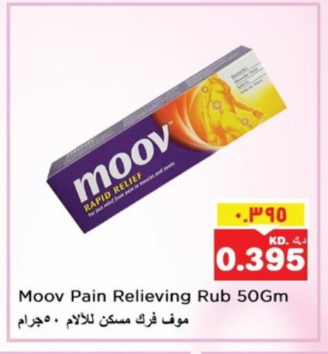 الرعاىة بالصحية in نستو هايبر ماركت, الكويت Offers - الكويت مووف available at نستو هايبر ماركت in الكويت - محافظة الأحمدي