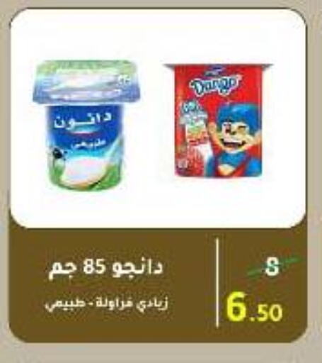 DANGO available at Wekalet Elmansoura - Dakahlia  in Egypt - Cairo