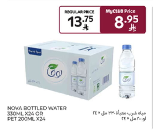 NOVA available at Carrefour in KSA, Saudi Arabia, Saudi - Sakaka
