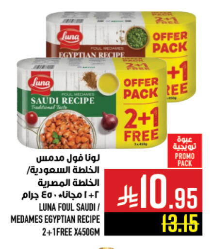 Canned & Packeted in Abraj Hypermarket, Saudi Arabia Offers - Saudi Arabia LUNA available at Abraj Hypermarket in KSA, Saudi Arabia, Saudi - Mecca