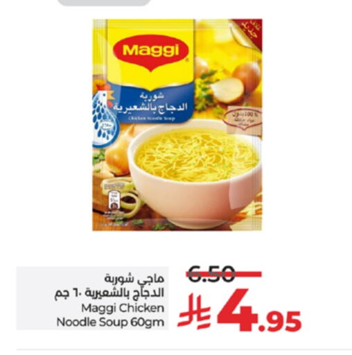 MAGGI Noodles available at LULU Hypermarket in KSA, Saudi Arabia, Saudi - Khamis Mushait