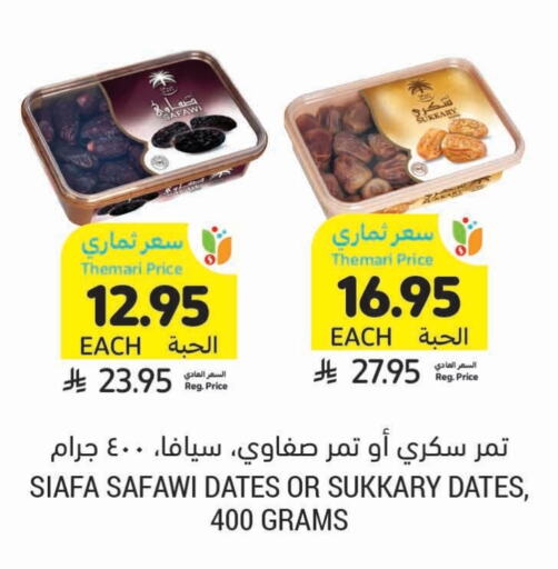 Dried Fruits & Dates in Tamimi Market, Saudi Arabia Offers - Saudi Arabia available at Tamimi Market in KSA, Saudi Arabia, Saudi - Khafji