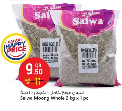 البقول، الفول والحبوب in سفاري هايبر ماركت, قطر Offers - قطر available at سفاري هايبر ماركت in قطر - الريان