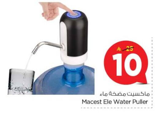 available at نستو in مملكة العربية السعودية, السعودية, سعودية - الخرج