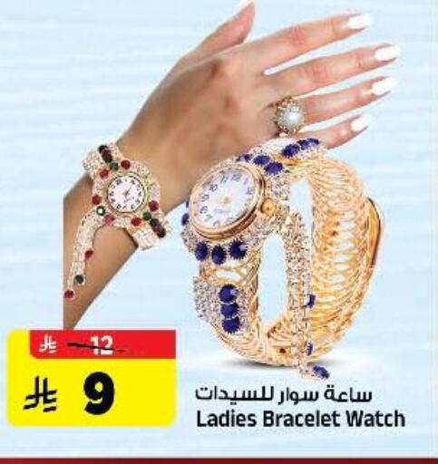 ساعة in المدينة هايبرماركت, المملكة العربية السعودية Offers - المملكة العربية السعودية available at المدينة هايبرماركت in مملكة العربية السعودية, السعودية, سعودية - الرياض