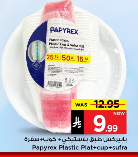 Cup available at Mark & Save in KSA, Saudi Arabia, Saudi - Al Hasa