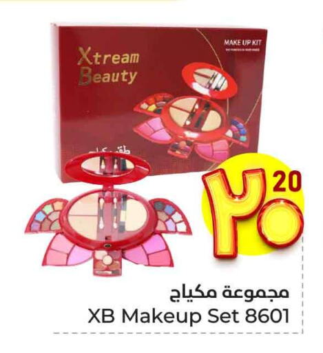 Cosmetics in Hyper Al Wafa, Saudi Arabia Offers - Saudi Arabia available at Hyper Al Wafa in KSA, Saudi Arabia, Saudi - Ta'if