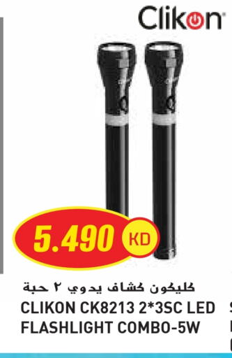 Lighting in Grand Hyper, Kuwait Offers - Kuwait available at Grand Hyper in Kuwait - Jahra Governorate