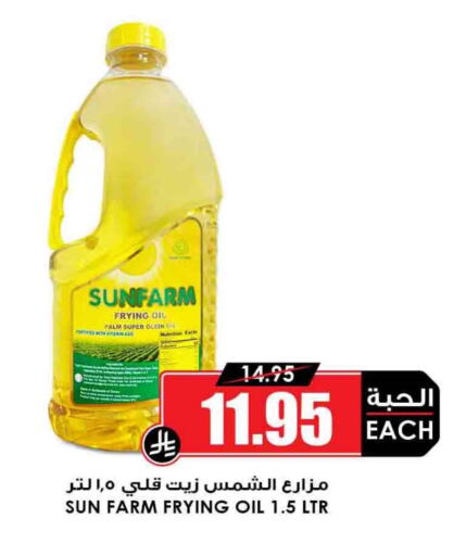 available at أسواق النخبة in مملكة العربية السعودية, السعودية, سعودية - رفحاء