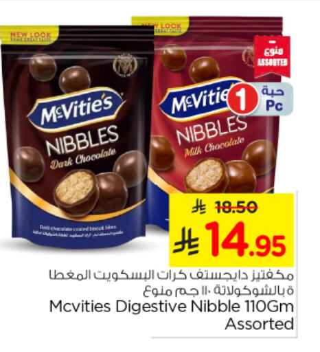 Biscuits in Nesto, Saudi Arabia Offers - Saudi Arabia McVitie's available at Nesto in KSA, Saudi Arabia, Saudi - Al Khobar