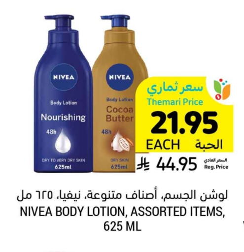 Nivea Body Lotion & Cream available at Tamimi Market in KSA, Saudi Arabia, Saudi - Al Hasa