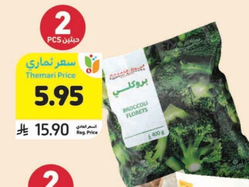 فواكه وخضار مجمدة in أسواق التميمي, المملكة العربية السعودية Offers - المملكة العربية السعودية Broccoli available at أسواق التميمي in مملكة العربية السعودية, السعودية, سعودية - المدينة المنورة