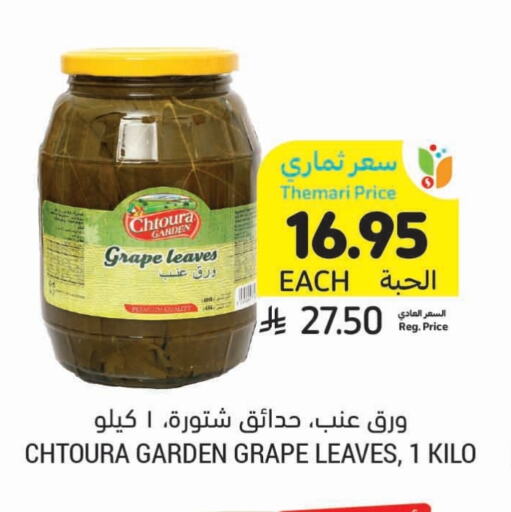 available at أسواق التميمي in مملكة العربية السعودية, السعودية, سعودية - الأحساء‎