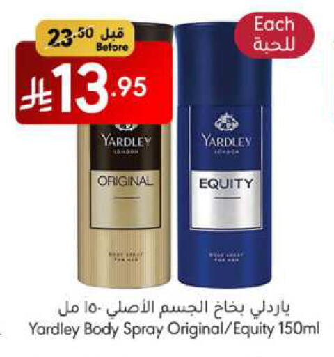 YARDLEY available at Manuel Market in KSA, Saudi Arabia, Saudi - Jeddah