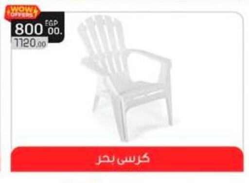Furniture in Spinneys , Egypt Offers - Egypt available at Spinneys in Egypt - Cairo