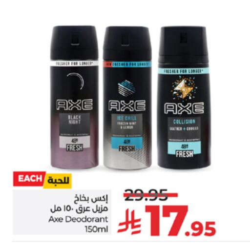 AXE available at LULU Hypermarket in KSA, Saudi Arabia, Saudi - Khamis Mushait