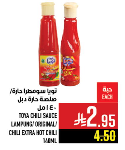 Sauces & Spreads in Abraj Hypermarket, Saudi Arabia Offers - Saudi Arabia Hot Sauce available at Abraj Hypermarket in KSA, Saudi Arabia, Saudi - Mecca