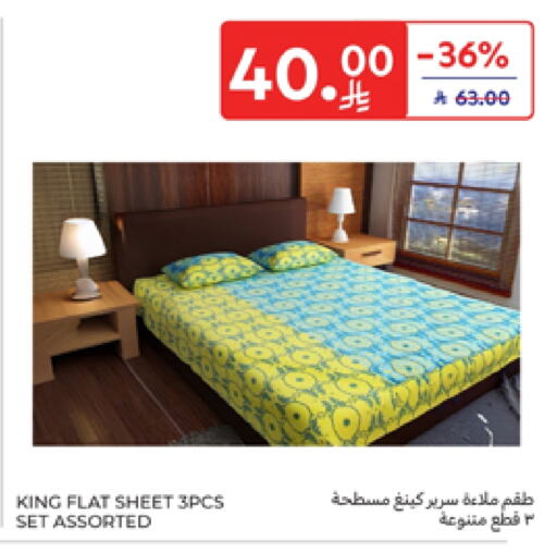 تأثيث وديكورات المنزل in كارفور, المملكة العربية السعودية Offers - المملكة العربية السعودية available at كارفور in مملكة العربية السعودية, السعودية, سعودية - المدينة المنورة