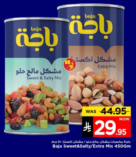 Dried Fruits & Dates in Mark & Save, Saudi Arabia Offers - Saudi Arabia available at Mark & Save in KSA, Saudi Arabia, Saudi - Riyadh