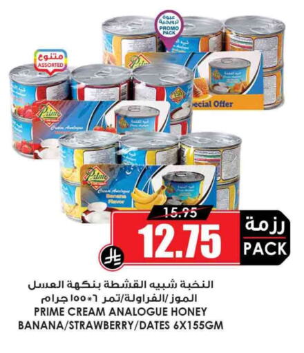Dried Fruits & Dates in Prime Supermarket, Saudi Arabia Offers - Saudi Arabia Banana Strawberry available at Prime Supermarket in KSA, Saudi Arabia, Saudi - Az Zulfi