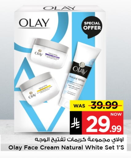 أولاي غسول للوجه available at مارك & سيف in مملكة العربية السعودية, السعودية, سعودية - الأحساء‎
