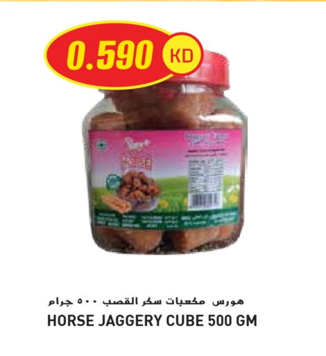 السكر و التحلية in جراند هايبر, الكويت Offers - الكويت available at جراند هايبر in الكويت - محافظة الأحمدي